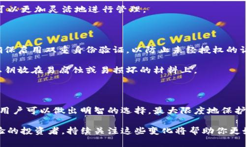 比特币的钱包类型是指存储和管理比特币的工具或软件，通常可以分为多个不同的类别。每种钱包都有其独特的功能、优势和适用场景。以下是一些主要的钱包类型：

1. 热钱包（Hot Wallets）

热钱包是指与互联网连接的钱包，用户可以方便地进行比特币的交易或转账。热钱包通常包括手机钱包、桌面钱包和在线钱包。

例如，移动钱包（如Coinbase Wallet或Trust Wallet）允许用户在手机上快速方便地管理他们的比特币。这样的便利性使热钱包对于频繁交易的用户特别受欢迎。然而，热钱包的缺点在于相对较高的安全风险——如果设备受到恶意软件或黑客攻击，用户的比特币可能会被盗。

2. 冷钱包（Cold Wallets）

冷钱包是指不与互联网连接的钱包，设计上主要用于长期存储比特币，以提高安全性。这种钱包的类型包括硬件钱包和纸钱包。

硬件钱包（如Ledger和Trezor）是专门的设备，用于安全存储私钥。由于其离线特性，即使网络发生安全漏洞，用户的比特币仍将保持安全。纸钱包则是将比特币的私钥和公钥打印在纸上，用户可以将其保存在安全的地方，这样也能避免在线盗窃的风险。

3. 软件钱包（Software Wallets）

软件钱包是一个广泛的类别，包括可以在电脑或移动设备上安装的软件。这种钱包允许用户在保持对其比特币的控制权的同时，享受方便的界面和功能。

软件钱包通常分为轻钱包和全节点钱包。轻钱包在必要时下载区块链的数据，适合存储少量比特币，使用体验较快。全节点钱包则需要下载完整的比特币区块链数据，适合对技术了解较深的用户，提供更高的安全性和隐私保护。

4. 硬件钱包（Hardware Wallets）

硬件钱包是一种专用的设备，提供强大的安全性。它们设计用于减少用户在管理比特币时所面临的风险。

使用硬件钱包时，私钥被安全地存储在设备内部，用户不需担心该信息被窃取。这使得硬件钱包成为那些希望安全储存大量比特币的用户的理想选择。尽管相较于其他钱包，它们的成本较高，但为了安全，许多人还是愿意投资购买一台。

5. 多重签名钱包（Multi-Signature Wallets）

多重签名钱包是一种需要多个密钥才能批准交易的钱包。这种钱包提供了额外的安全层，适合企业或需要多个方共同决定的场景。

例如，一个企业可以设置一个地址，只有当三个特定的高管签名后，交易才会被批准。这有效地防止了单点故障及潜在的内部欺诈。同时，这为资金管理提供了更高的透明度和安全性。

6. 钱包的选择

当用户决定选择比特币钱包时，他们需要考虑几个关键因素，包括安全性、便利性和使用目的。如果是为了频繁交易，热钱包可能是最佳选择。但如果目的是长期投资，冷钱包将是更好的选择。

此外，用户还需要考虑钱包的易用性以及是否能支持其他加密货币和币种。有些钱包支持交易所的直接链接，使资金可以更加灵活地进行管理。

7. 安全最佳实践

使用比特币钱包时，安全性是重中之重。用户应该定期备份私钥，并使用强密码来保护他们的钱包。如果使用热钱包，确保启用双重身份验证，以防止未经授权的访问。

另外，对于冷钱包，建议将其物理保存在安全的地方，避免自然灾害和盗窃的风险。提醒用户在使用纸钱包时，不要把私钥放在易腐蚀或易损坏的材料上。

总结

选择适合自己的比特币钱包至关重要。不同钱包类型适应不同需求，但安全始终应排在首位。通过了解各种钱包类型，用户可以做出明智的选择，最大限度地保护他们的数字资产。

此外，随着技术的不断发展，未来可能会出现新的钱包类型或改进现有钱包的安全性和便利性。无论是新手还是有经验的投资者，持续关注这些变化将帮助你更好地管理自己的数字货币...