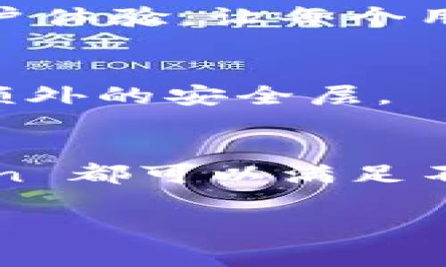 ImToken 是一个智能手机数字钱包，主要用于管理和存储各种加密资产。它确实是一个 HD（Hierarchical Deterministic）钱包，这意味着它可以生成一系列地址和密钥，这些地址和密钥都是从一个主种子（seed）生成的。这种设计使得用户可以通过一个种子备份和恢复他们的整个钱包，而不需要记住每一个单独的密钥。

以下是对 ImToken 作为 HD 钱包的一些关键要点的详细说明：

什么是 HD 钱包？
HD 钱包是一种基于 BIP32、BIP44 等比特币改进提案（Bitcoin Improvement Proposals）创建的加密钱包。这种钱包通过单一的种子生成许多地址，使得管理和使用多重加密资产变得更加方便。

ImToken 的 HD 钱包特性
ImToken 利用 HD 钱包的架构，确保用户的资产安全性和便捷性。用户只需记住一个种子短语，就可以恢复所有资产的访问权限。无论你是在智能合约中进行交易，还是在 DeFi（去中心化金融）应用中互动，ImToken 都能帮你轻松管理这些操作。

如何使用 ImToken 进行备份和恢复
对于新用户来说，备份和恢复是使用 ImToken 的关键步骤。在创建钱包时，你会被提示生成一个种子短语—这个短语是恢复你钱包的唯一凭证。请务必将此短语安全存储在离线环境中，避免在网络环境中分享。

ImToken 的用户体验
ImToken 的界面设计非常友好，用户可以轻松查看资产、参与去中心化交易所和使用各种 DApp（去中心化应用）。它的设计不仅考虑了安全性，也注重用户体验，让每个用户无论是否有技术背景，都能轻松上手。

ImToken 的安全性
作为一个 HD 钱包，ImToken 采用了多重安全措施，包括私钥本地存储、种子短语加密等。此外，ImToken 还鼓励用户启用生物识别或密码保护，以增加额外的安全层。

总结
总的来说，ImToken 是一个功能强大、安全可靠的 HD 钱包，它的设计旨在为用户提供卓越的管理加密资产的体验。从初学者到经验丰富的用户，ImToken 都可以满足不同用户的需求，让数字资产的管理变得简单而安全。

希望你能从这个解答中获得清晰的信息！如果你有更多问题，欢迎询问。