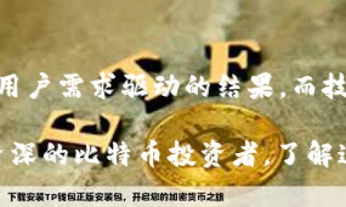 比特币手机钱包的最早名称是“Bitcoin Wallet”，由安卓开发者任职的Mike Caldwell于2011年推出。这款钱包是专门为安卓手机用户设计的，标志着比特币从桌面环境向移动设备的首次扩展，实际上也开启了移动数字货币钱包的时代。

比特币手机钱包的起源
比特币这一概念在2009年由中本聪提出，虽然在早期只有少数技术极客对其产生兴趣，但在2011年，移动设备的普及为比特币钱包的发展提供了新的机会。Mike Caldwell的“Bitcoin Wallet”正式推出后，其他开发者也开始意识到，移动端钱包能够极大地提升用户的交易体验和便利性。

功能和技术的演变
早期的比特币手机钱包功能相对简单，主要用于存储和发送比特币。然而，随着技术的进步和用户需求的不断变化，这些钱包也逐渐演变。如今的比特币钱包不仅支持多种数字货币，还集成了价格查询、交易历史记录和安全性增强等功能。甚至一些钱包还开始加入社交元素，让用户能够更方便地进行交易。

用户体验的提升
随着比特币用户群体的扩展，钱包的用户体验也成为了一个重要的焦点。今天的用户期望能够在简单、直观的界面中轻松管理自己的资产。许多现代钱包引入了简洁的设计思路，并通过生物识别技术、双重验证等方式提升安全性，使得用户在进行交易时更加放心。

安全性的重要性
比特币钱包的安全性不可忽视，早期的手机钱包在这方面相对薄弱。而在今天，很多钱包开发商加强了对私钥的加密保护和账户安全的监控，致力于防范黑客攻击和盗窃风险。这种发展不仅提高了用户对数字货币的信任，也推动了整个行业的良性发展。

未来展望
展望未来，比特币手机钱包将会迎来更多的创新，包括集成更多的区块链技术，支持多种交易方式，以及与其他金融工具的结合。用户不再仅仅希望拥有一款能够存储数字资产的钱包，而是希望能够在其中实现更丰富的金融活动，比如借贷、投资等。

总结
从“Bitcoin Wallet”到现在的各种数字货币钱包，比特币手机钱包的历程反映了整个区块链技术和数字货币市场的发展。每一次创新都是用户需求驱动的结果，而技术的进步使得这个市场不断演变，充满活力。

通过这些分析，您会发现比特币手机钱包不仅仅是一个数字资产的存储工具，更是移动金融未来的重要组成部分。无论您是一个新手还是资深的比特币投资者，了解这段历史与发展过程都有助于您更好地把握未来的趋势与机遇。