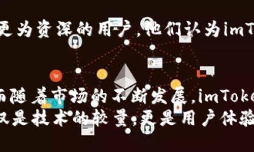    轻松管理数字资产：imToken钱包支持的币种全解析  / 

 guanjianci  imToken, 数字钱包, 加密货币, 区块链  /guanjianci 

 什么是imToken钱包？ 
 imToken钱包，作为近年来备受欢迎的数字货币钱包，凭借其用户友好的界面和强大的安全性，迅速在加密货币爱好者中赢得了青睐。如果你对加密货币交易、管理和存储充满好奇，imToken无疑是一个值得关注的选择。

 imToken钱包的核心功能 
 imToken钱包的核心功能，可以简单的概括为以下几点：
ul
    li安全性：imToken采用先进的加密技术，确保用户资产安全。/li
    li多币种支持：支持众多主流和小众数字货币的存储和管理。/li
    li去中心化：用户对自己的资产实现完全控制，无需依赖任何中心化机构。/li
    li易用性：简单直观的界面，适合新手和专业人士。/li
/ul

 imToken钱包支持哪些币种？ 
 这...可算是所有用户最关心的问题之一。imToken钱包支持多种加密货币，包括但不限于：
ul
    listrong以太坊（ETH）/strong：作为智能合约平台，以太坊的地位不可动摇。/li
    listrong比特币（BTC）/strong：数字货币之父，价值存储的重要组成部分。/li
    listrongUSDT（泰达币）/strong：稳定币的代表，广泛应用于交易。/li
    listrongEOS、TRON、Chainlink 等其他 ERC20 代币/strong：这些都是在以太坊生态系统中表现优秀的代币。/li
/ul
 除了以上经典项目，imToken还会不断增加新的币种支持，进一步扩大用户的选择空间。这...确实让人期待。

 如何使用imToken钱包存储加密货币？ 
 对于新手来说，如何使用imToken进行存款可能会显得有些复杂，但其实并不难。以下是一些基本步骤：
ol
    li下载并安装imToken应用。/li
    li注册并创建钱包，设置好安全密码。/li
    li选择你要存储的币种，然后生成钱包地址。/li
    li从交易所或其他钱包转账至此地址。/li
/ol
 整个过程下来，若是遇到什么问题，不妨去imToken的官方社区寻找帮助，这里有很多热心的用户和专家。

 imToken钱包的安全性如何？ 
 安全性...真的是大家最关心的部分之一。imToken采用了多重安全措施来确保用户资产的安全，包括：
ul
    listrong私钥管理：/strong用户的私钥始终保存在本地，与云端无关，确保用户完全控制自己的资产。/li
    listrong备份和恢复：/strong提供安全的备份方案，避免意外损失资产。/li
    listrong多重签名：/strong在有些重大交易中，可以选择开启多重签名功能，为交易增加一重保险。/li
/ul
 这...可以说是用户选择imToken的一大亮点，毕竟在加密货币领域，安全从来都是第一位的。

 imToken钱包的用户反馈 
 关于imToken钱包的用户反馈，也是一件颇具热度的事情。一些用户表示，imToken的界面简洁易懂，非常适合初学者。而也有一些更为资深的用户，他们认为imToken在某些功能的深度上，可以进一步。不过，这些都...是可以理解的，毕竟在技术迅速发展的今天，用户的需求都是在不断变化的。

 总结：imToken钱包的前景 
 总体而言，imToken钱包在数字资产管理领域展现出了强劲的实力。无论是从安全性还是用户体验上来看，它都...做得相当不错。而随着市场的不断发展，imToken也在不断响应用户需求，提升自身的功能和服务。
 在未来，如何继续维护好用户的信任，以及如何应对日益增强的市场竞争，将是imToken需要面对的重要挑战。数字资产的管理不仅是技术的较量，更是用户体验的深度呈现。这...也可以说是imToken成功的关键所在。