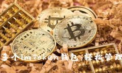 如何高效申请多个imToken钱