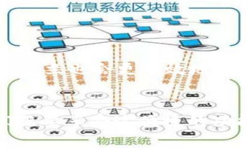   探索imToken钱包地址追踪的秘密：如何安全管理你的加密资产？ / 
 guanjianci imToken, 钱包地址, 区块链, 加密资产 /guanjianci 

引言：加密资产时代的隐私与安全
在数字货币的世界里，安全与隐私始终是最引人关注的话题。想象一下——你刚刚完成了一笔交易，心里却浮现出一丝不安：这...是真的吗？你的加密资产会安全吗？在这个加密资产急速发展的时代，imToken钱包因其出色的用户体验与安全性而备受热议。然而，钱包地址的追踪功能在为我们提供便利的同时，也潜藏着一定的风险。

什么是imToken钱包？
imToken是中国本土的一款数字资产钱包应用，旨在为用户提供安全、便捷的数字资产管理体验。它支持多种主流公链资产的存储与管理，并且凭借其强大的智能合约及去中心化应用（DApp）接入，赢得了大量用户的喜爱。用户不仅可以查看实时市场行情，还能参与DeFi（去中心化金融）项目。可见，imToken不仅仅是一个钱包，更是一个连接用户与数字货币世界的桥梁。

钱包地址追踪如何实现？
下面，我们来探讨imToken钱包地址追踪的机制......
当你生成一个imToken钱包时，会得到一个独一无二的钱包地址——这是你在区块链网络中进行交易的“身份证”。每一步的交易都在区块链上留下不可更改的记录。通过使用区块链浏览器或其他相关工具，用户可以查询该地址的交易历史、余额以及交易状态。
但这...真的没有风险吗？追踪钱包地址固然可以帮助我们了解资产的流动情况，避免财产损失，但同时也可能让一些别有用心的人掌握你的交易习惯与资产情况，这就需要你在使用时保持高度警惕、而且谨慎。

如何安全使用imToken钱包？
安全使用imToken钱包，从以下几方面着手：
ul
    listrong保持钱包私钥安全：/strong私钥是一把通往钱包的钥匙，任何人只要拥有它，就能自由访问你的资产。/li
    listrong定期备份钱包：/strong确保你备份好助记词，这样即使手机丢失，也能轻松恢复钱包。/li
    listrong谨慎处理地址信息：/strong在公开场合或社交媒体上分享钱包地址时，务必小心，避免泄露个人隐私。/li
    listrong关注交易记录：/strong定期检查钱包的交易记录，确保没有未经授权的交易。/li
/ul

imToken钱包的使用场景
imToken钱包不仅用于资产的储存与管理，还能够用在多个场景中：
ul
    listrong交易与投资：/strong通过imToken钱包，轻松买卖各类加密货币，支持快速充值和提现。/li
    listrong参与DeFi项目：/strongimToken钱包可以直接连接DeFi协议，让用户体验更为丰富的金融服务。/li
    listrongNFT（非同质化代币）交易：/strong用户可以管理和交易他们的NFT，体验区块链艺术的魅力。/li
/ul

探讨：钱包地址追踪的未来
钱包地址追踪在未来可能会带来怎样的变革呢？随着区块链技术的发展，跨链互操作性和隐私保护技术的不断提升，钱包地址的追踪可能会变得更加复杂与智能。治理机制的建立也会更有效地保护用户隐私，减少恶意追踪行为......

结论
imToken钱包作为当下最流行的数字资产管理工具之一，其地址追踪的功能虽然方便了我们的资产管理，却也让我们面临着隐私泄露的风险。所以，使用imToken钱包时，我们既要享受这便捷的功能，也要时刻保持警惕。这……就是数字资产时代的隐秘游戏，你准备好了吗？