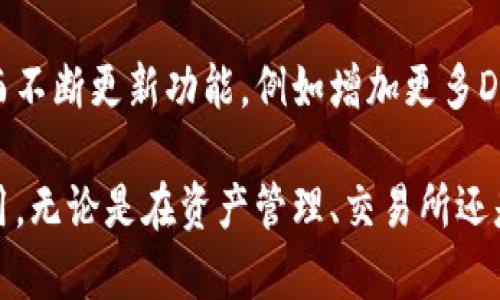 是的，ImToken是一个支持以太坊及其ERC-20代币的数字资产钱包。它允许用户管理和存储以太坊和其他以太坊生态系统中的代币，提供安全的存储解决方案以及便捷的交易功能。

### ImToken的主要特点

1. **多币种支持**  
   ImToken不仅支持以太坊，还支持比特币、EOS以及各种ERC-20代币。这个多币种的支持使得用户可以在一个平台上管理多种资产，减少了切换钱包的麻烦。

2. **安全性**  
   ImToken采用了先进的安全技术，如私钥本地存储，确保用户的资产安全。此外，钱包的设计避免了中心化风险，用户完全控制自己的资产。

3. **用户友好的界面**  
   相较于许多其他加密钱包，ImToken提供了更为友好的用户体验。简洁的界面设计，直观的操作流程，让新手用户也能快速上手。

4. **去中心化交易所功能**  
   ImToken内置了去中心化交易所，可以让用户在不需要第三方中介的情况下，直接进行资产交换。这一功能极大地方便了用户的交易需求。

5. **社区与生态系统**  
   ImToken不仅仅是一个钱包，同时也是一个生态系统，支持DApp（去中心化应用）的使用。用户可以通过钱包直接访问DeFi、游戏等各种区块链应用。

### 使用ImToken的步骤

下载与注册
首先，你需要在手机应用商店下载ImToken（支持iOS和Android）。安装完成后，打开应用，选择“创建钱包”或者“导入钱包”。

创建新钱包
如果你是新用户，选择“创建钱包”。根据提示设置安全密码并备份助记词，这一步非常重要，因为助记词是你重置钱包的唯一凭证。

添加资产
钱包创建完成后，你可以添加以太坊和其他代币。在主页点击“添加资产”，选择你想管理的代币。

进行交易
在“资产”页面，你可以通过“发送”或“接收”功能进行交易。发送时填入对方地址和金额，确保信息无误；接收时则将自己的地址分享给对方即可。

使用DApp
通过ImToken，你可以访问各种去中心化应用。例如，如果你对DeFi感兴趣，可以在DApp浏览器中找到相关平台，执行借贷、交易等功能。

### 常见问题

ImToken安全吗？
ImToken的安全性得到了用户的广泛认可，通过多种加密手段保护用户资产。但用户自身的安全意识尤为重要，要定期更新密码并妥善保管助记词。

能否恢复钱包？
只要保存好助记词，就可以在其他设备上通过“导入钱包”功能恢复你的账户。

支持哪些代币？
ImToken支持的代币种类非常丰富，主要是以太坊及其ERC-20代币。具体支持的代币数目会随着版本更新而有所变化。

手续费多少？
ImToken在转账时会产生网络手续费，这个费用是由以太坊网络决定的，通常在网络繁忙时会有所上升。

### 未来展望

在加密资产日益普及的今天，以太坊生态正在不断扩展，ImToken作为重要的数字资产钱包，预计会跟随市场变化而不断更新功能，例如增加更多DeFi产品的支持，提升用户安全性等。用户在选择钱包时，除了关注其功能外，更应考虑其长期发展潜力及社区支持。

总而言之，ImToken是一个功能丰富、安全可靠的以太坊钱包，非常适合新手以及有一定经验的加密资产投资者使用。无论是在资产管理、交易所还是DApp的使用上，ImToken都能提供优质、高效的服务。希望你的数字资产之旅能够在ImToken的帮助下，顺利启航。