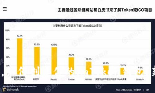 在区块链时代,如何创建你的imToken钱包?新手必看指南!
