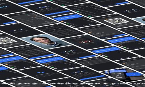 区块链新手福音:全面解读以太坊技术与imToken钱包