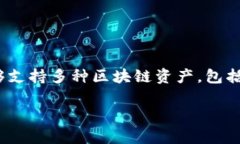 是的，imToken 是一个支持