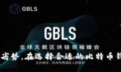 比特币钱包是用于存储、