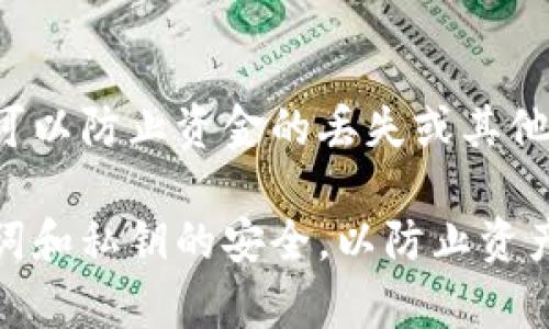 在使用imToken钱包时，如果您发现有两个钱包，您可以通过以下几个步骤来找到并管理这两个钱包：

1. 打开imToken应用
首先，确保您已经在手机上安装并打开了imToken钱包应用。在登录界面，您可能会看到多个钱包选项，或者是在账户管理中看到不同的钱包。

2. 切换钱包账户
在主界面，通常会有一个“账户”或“钱包”选项。点击这个选项，您可以看到所有已添加的钱包列表。通过选择不同的钱包，您就能轻松切换到您想要查看的那个钱包。

3. 查找钱包地址
进入钱包后，您可以查看该钱包的详细信息，包括钱包地址、余额等。如果您不确定哪个是哪个钱包，可以通过比较地址、交易记录等来确认。

4. 管理和备份钱包
如果只有一个钱包地址但显示有多个钱包，您可能需要检查是否有备份或恢复其他钱包的选项。在imToken中，您可以通过助记词或私钥来导入其他钱包。这样可以确保您不会丢失任何资产。

5. 寻求帮助与支持
如果您在操作过程中遇到问题，可以查阅imToken的官方帮助文档或联系他们的客服支持。社区论坛和社交媒体也是获取解决方案的好地方。

6. 定期检查与管理
一旦找到了您的两个钱包，建议定期检查它们的使用情况，并进行适当的管理。这可以防止资金的丢失或其他安全问题。

在使用加密钱包时，安全性永远是第一位的。确保定期备份您的钱包，并保持助记词和私钥的安全，以防止资产丢失。希望这些步骤对您有所帮助！