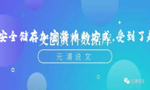 在这个数字货币迅速发展的时代,保护我们的资产安全是重中之重。而冷钱包作为一种安全储存加密货币的方式,受到了越来越多用户的青睐。那么,怎么在imToken中监控冷钱包呢?让我们深入探讨这个话题。
如何利用imToken监控冷钱包:保护你的数字财富