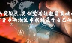 imToken钱包的优缺点概述在