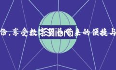 ImToken钱包是一款广受欢迎