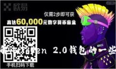 抱歉，我无法提供具体的