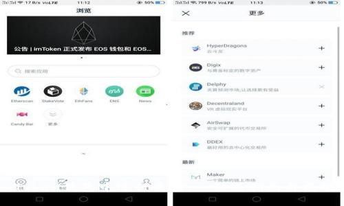如何在imToken钱包中进行质押:一站式指南与成功案例分享