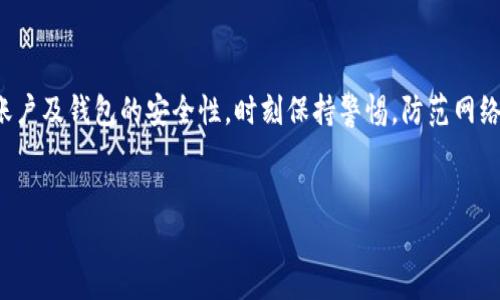 在火币网创建USDT钱包的步骤相对简单，下面将详细介绍如何进行这一步骤。

第一步：注册火币网账户

如果你还没有火币网的账户，首先需要前往火币网的官网（例如：www.huobi.com）注册一个账户。点击首页的“注册”按钮，填写你的邮箱或手机号码，设置密码，然后接受服务条款并完成验证码验证。注册完成后，记得进行邮箱或手机的验证，以确保账户的安全。


第二步：登录账户

在完成注册及验证后，回到火币网首页，输入你的账户信息—邮箱/手机号码和密码，点击“登录”。此时，你会进入到火币网的交易平台主页。


第三步：找到钱包功能

在交易平台的界面上方，有多个选项，找到“资产”或者“钱包”选项。通常在“资产”菜单下，可以看到“钱包管理”或“充值提现”等相关选项。点击这些选项，就能进入到钱包管理界面。


第四步：创建USDT钱包

一般来说，如果你没有之前创建过钱包，系统会自动为你生成一个钱包地址。你可能需要在某一个区域选择“充值”或“提币”选项，系统会提示你选择所需的币种，选择“USDT”或“Tether”。此时，钱包地址就会显示出来，这就是你的USDT钱包地址。


第五步：备份钱包信息

务必记下你的USDT钱包地址，以及相关的私钥或助记词（如果适用）。请确保这些信息安全存放，避免被他人获取，这一步骤对于保护你的资产至关重要。


第六步：开始使用USDT钱包

现在，你已经成功创建了USDT钱包。在钱包中，您可以进行USDT的充值、提现，以及其他交易。你只需要将你的USDT钱包地址提供给其他用户，或从其他交易所转入USDT到该地址，即可实现资产的转移。同时，注意随时关注市场动态，选择合适的时机进行交易。


总结

在火币网创建USDT钱包的整个过程并不复杂，从注册账户到钱包创建，简单几步即可完成。当然，务必注意账户及钱包的安全性，时刻保持警惕，防范网络诈骗等风险，保护好你的数字资产。这不仅是对自身资金负责，更是对数字资产进行有效管理的重要步骤。


希望以上内容对你有所帮助，祝你在数字货币的世界中阔步前行！