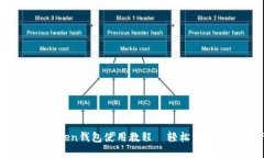新手必看：imToken钱包使用