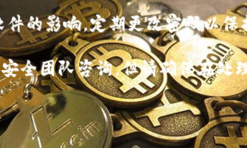 很抱歉，你遇到了这样的情况。丢失加密货币确实令人沮丧。在处理这种情况时，保持冷静是很重要的。请注意以下几点：

1. **检查交易记录**：查看你在ImToken钱包中的交易记录，确认是否有误操作或未授权的交易。

2. **恢复助记词**：如果你有钱包的助记词或私钥，可以尝试在其他支持的应用中导入钱包。

3. **联系客服支持**：如果你无法解决问题，建议联系ImToken的客服支持，他们可能能够提供帮助。

4. **安全性**：确保你的设备没有受到病毒或恶意软件的影响，定期更改密码以保护你的账户。

如果这些措施仍未能帮助到你，建议向专业的区块链安全团队咨询。但请确保在处理此类问题时，保持信息安全，避免泄露助记词或私钥。

希望这些信息能对你有所帮助！