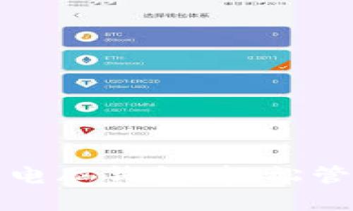 如何使用以太坊电脑钱包:轻松管理你的数字资产