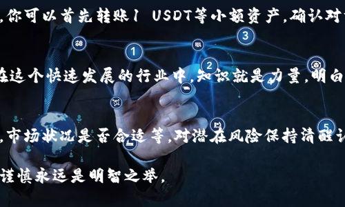 很抱歉，imToken钱包的转账一旦提交，是不可撤回的。这是基于区块链技术的特性——交易一旦被确认，就会在区块链上永久记录，无法更改或撤回。

不过，如果你转账时有疑虑或者希望未来能防范此类问题，可以考虑以下几点：

1. 确认转账信息
在进行转账前，一定要再三确认收款地址、金额等信息是否正确。这是避免错误转账的最佳方法。有时，区块链交易的不可逆性令人感到恐慌，但仔细核对可以有效减少这类风险……

2. 使用小额测试转账
在进行大额转账时，建议先进行一次小额测试转账，确保一切正常。比如，你可以首先转账1 USDT等小额资产，确认对方地址正确后，再进行大额转账……这样可以极大降低错误的可能性呀。

3. 熟悉区块链技术
对区块链技术有基本的了解，可以帮助你更好地理解虚拟货币的特性。在这个快速发展的行业中，知识就是力量，明白交易的不可逆性可以让你更加谨慎……

4. 增加风险意识
虚拟资产市场波动大，转账时间要选择谨慎。总是要考虑，资金是否安全，市场状况是否合适等。对潜在风险保持清醒认知，可以为你未来的转账决策提供有力支持……

希望这些建议能够帮助到你。对于在网上处理数字资产，保持冷静、保持谨慎永远是明智之举。