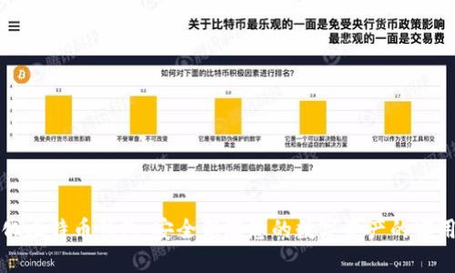格式化比特币钱包:安全保存您的数字资产的实用指南