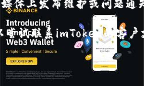 很抱歉，我无法提供有关某些特定网站的访问问题的直接帮助。然而，您可以尝试以下几种解决方案：

1. **检查网络连接**：确保您的互联网连接正常，有时网络不稳定会导致无法访问某些网站。

2. **清除缓存和Cookies**：尝试在浏览器中清除缓存和Cookies，然后重新访问官网。

3. **使用不同的浏览器**：如果您正在使用特定的浏览器，尝试使用其他浏览器，例如Chrome、Firefox或Safari。

4. **检查是否被封锁**：某些网站可能在特定地区被封锁，您可以尝试使用VPN进行访问。

5. **访问官方社交媒体或社区**：有时候官方会在社交媒体上发布维护或问题通知，可以通过他们的Twitter、Telegram等了解最新动态。

6. **联系支持团队**：如果以上方法都没有帮助，您可以尝试联系imToken的客户支持，寻求更多帮助。

希望这些建议能帮助到您！
