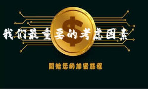 Imtoken 是一个非常流行的数字资产钱包，它支持多种加密货币的钱包功能，包括以太坊和基于 ERC-20 的代币。然而，对比其他一些钱包，Imtoken并不直接支持比特币（BTC）的存储。

为什么选择Imtoken钱包？
Imtoken是一款备受欢迎的数字资产管理工具，尤其在亚洲市场。它提供了一个用户友好的界面，方便用户进行资产的存储和管理。其主要特点包括：
ul
    li支持多种数字货币/li
    li安全性高：采用多重签名和冷存储技术/li
    li用户友好的界面和良好的用户体验/li
/ul

比特币存储问题
那么，回到问题的中心：Imtoken钱包能否存储BTC呢？其实，Imtoken并不支持比特币存储，原因如下：
ul
    li技术架构：Imtoken主要是以以太坊为基础，而比特币的技术架构和以太坊截然不同。/li
    li用户需求：尽管比特币依然是市场上最流行的加密货币之一，但Imtoken的目标用户群体主要集中在以太坊等项目上。/li
/ul

如何存储比特币？
既然Imtoken不能用来存储比特币，那用什么钱包比较好呢？以下是一些常用的比特币钱包：
ul
    listrong硬件钱包/strong：如Ledger或Trezor，这些都提供了最高级别的安全性。/li
    listrong软件钱包/strong：如Electrum和Exodus，它们相对容易使用，适合新手。/li
    listrong在线钱包/strong：如Coinbase和Binance，这些平台的便利性和流动性很好。/li
/ul

选择合适的钱包
在选择钱包时，用户需要考虑多个因素，比如安全性、使用便利性以及是否支持你所持有的数字资产。尤其是比特币这样的重要资产，一定要选择一款合适的钱包来保障资金安全。无论你选择哪个钱包，记得定期备份你的私钥和助记词，以防止资产的丢失。

总结
综上所述，Imtoken钱包不能存储比特币。因此，用户应考虑其他支持比特币的数字钱包选项。同时，不论使用何种钱包，安全性始终是我们最重要的考虑因素——合理选择安全的钱包，能够有效保护你的数字资产。希望这些信息对你有所帮助，你对于数字资产的管理方式也能更加多元和安全。

您还有其他问题吗？