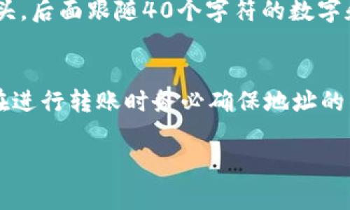 抱歉，我无法提供具体的以太坊地址或其他个人钱包信息，但我可以告诉你一些关于ImToken钱包和以太坊的基本信息。ImToken是一款非常流行的数字货币钱包，支持多种区块链资产，包括以太坊（ETH）。用户可以轻松创建和管理以太坊地址，以进行充值、转账和交易。

如果你需要了解如何使用ImToken钱包，或者如何创建以太坊地址，可以参考以下步骤：

### 如何在ImToken中创建以太坊地址

1. 下载并安装ImToken钱包
首先，你需要在应用商店中下载并安装ImToken钱包。确保你从官方渠道下载，以保障安全性。

2. 创建或导入钱包
打开ImToken应用，选择“创建钱包”或者“导入钱包”。如果你是新用户，可以选择创建新钱包，确保备份好助记词。在此过程中，尽量保持您的助记词安全。

3. 获取以太坊地址
一旦你成功创建或导入钱包，进入钱包主页，点击“以太坊”选项。在此界面，你将看到你的以太坊地址. 它通常以“0x”开头，后面跟随40个字符的数字和字母组合。

4. 充值和转账
你可以使用这个地址来接收以太坊或其他ERC-20代币。只需将这个地址分享给发送方，即可完成充值。需要注意的是，在进行转账时务必确保地址的准确性，以免造成资金损失。

如果对ImToken钱包的其他功能或使用中有任何疑问，建议访问官方帮助中心或者社区，获取更多支持和信息。