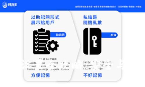 区块链钱包密码设置全攻略:安全与便捷的完美平衡