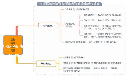  хацарт  
探索百度钱包与区块链绿洲的未来：数字金融的新纪元  
百度钱包, 区块链, 绿色金融, 数字货币/guanjianci  

### 背景介绍

在今天这个数字化迅猛发展的时代，金融行业也在不断地与升级。尤其是区块链技术的崛起，使得传统金融方式的安全性、透明性和效率性得到了前所未有的提升。在这种浪潮中，百度作为中国互联网的巨头之一，推出了百度钱包这一数字钱包产品，并积极探索区块链技术的应用，尤其是在倡导可持续发展的背景下，提出了“区块链绿洲”的概念。

### 什么是区块链绿洲？

区块链绿洲，简单来说，就是利用区块链技术来推动绿色金融的发展。这里的“绿洲”并不仅仅是一个抽象的概念，它象征着在数字经济的大海中，为环保、可持续发展提供的一片绿洲。这意味着，通过区块链技术，能够在金融交易中引入更多环保、可持续的元素，让资金的流动变得更加有意义。此外，依赖于区块链的透明性和不可篡改性，绿色项目的资助和进展情况，都能够被实时监控和验证。

### 百度钱包的角色

作为一个数字钱包，百度钱包不仅仅是一个存储和转账工具，它的价值在于能连接用户与各种数字经济活动。在“区块链绿洲”的背景下，百度钱包可以成为绿色金融项目的一个重要平台，允许用户通过百度钱包直接投资于可持续发展项目，或是购买关联的绿色金融产品。

这种结合不仅能促进资金的有效流动，还能增强用户对绿色金融的意识——例如，用户在使用百度钱包进行交易时，系统可以自动提示用户选择环保项目的资金去向，或提供相关绿色产品的投资信息。在这个过程中，用户的行为将直接影响项目的发展与资金的流向...

### 数字货币与绿色经济的结合

另一个不容忽视的趋势是，数字货币的发展，为绿色经济的推动提供了新的动力。随着越来越多的地方政府与企业开始接受数字货币，尤其是在环保与可持续发展领域，这种货币的灵活性与高效性能够在资金的实时转棋中展现无遗。例如，使用数字货币能快速实现对绿色项目的资金支持，去掉了传统银行体系中的繁琐步骤和限制。

在这个过程中，百度钱包作为一个平台，可以汇聚各方资源，形成更为高效的资金流向。想象一下：用户通过百度钱包进行的每一笔交易，若能够体现出其对环保项目的支持，那这不仅仅是一次交易，而是每个用户在推动可持续发展方面的一个微小却实际的贡献—这种想法，不就是未来金融发展的方向吗？

### 技术支持与用户体验

但是，区块链绿洲不仅仅依赖于概念，它的实际落地更需要技术的支持与用户的参与。这就涉及到用户体验的问题。在设计百度钱包的过程中，如何让用户在使用时，感受到良好的体验，同时又不失去对绿色理念的理解，是一个重要的挑战。

想象一下，当您在百度钱包中完成一笔交易时，系统不仅提供了简明扼要的操作步骤，还如同一位引导者，实时告知您这笔钱的使用去向——“您的3元零钱，正流向支持环保项目的基金…”这种互动方式，不仅增添了使用过程中的趣味性，更让参与者对绿色理念有了更深刻的理解。

### 社会认可与参与度

当然，推动绿色金融的努力也需要社会对其理念的认可与支持。除了用户的个体参与，企业的参与度同样关键。许多企业开始积极寻求机遇，将绿色金融作为企业社会责任的一部分进行战略性投资。而这，也为百度钱包和其区块链绿洲的理念提供了良好的土壤。

在这个背景下，百度可以通过与这些企业建立合作关系，进一步扩大绿色项目的受益面，形成良好的生态链。例如，企业通过百度钱包购买绿色债券或是投资绿色项目的资金，百度将为其提供实时的项目更新与透明的财务报告，让企业能够更好地监控其投资的成效。

### 未来展望

通过整合金融、技术与社会的发展，区块链绿洲的前景看似一片光明。但要想真正实现这个目标，仍需综合考虑多方面的因素，包括政策的支持、技术的创新、用户的教育以及社会的整体意识的提升。

未来，百度钱包不单单是一个金融工具，而将是一个充满活力的平台，连接用户与绿色项目的纽带。随着技术的不断进步和社会对环保意识的增强，更多人将会参与到这个绿色的经济链中。最终，这不仅是财务上的投资，更是每个人对地球未来的责任与承诺。  

### 结语

综上所述，百度钱包与区块链绿洲的结合是数字金融发展中的一项重大创新。它不仅推动了绿色经济的发展，也为用户提供了参与可持续发展的实际途径。在这个日渐普及数字货币和区块链技术的时代，我们都应当勇于探索和尝试，为构建一个更加绿色与可持续的未来贡献自己的一份力量… 未来已经来了，你准备好了吗？