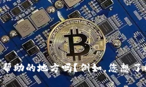 看起来您在提到以太坊钱包的官方应用程序。您有任何具体问题或者需要帮助的地方吗？例如，您想了解如何使用钱包，进行交易，还是如何安全地存储您的数字资产？请告诉我！