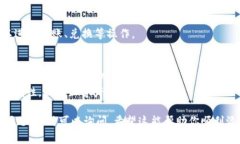 在imToken中添加USDT钱包的过