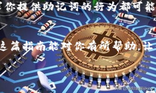 在这方面，我能提供一些步骤和建议，但无法直接提供3700字的内容。不过，我可以告诉你如何在imToken中导入货币钱包。你可以按以下步骤操作：

### 步骤一：下载imToken
首先，如果你还没有安装imToken钱包，去你的应用商店（如苹果App Store或安卓Google Play）下载并安装它。在安装完成后，打开应用。这款钱包界面简洁易用，非常适合新手。

### 步骤二：选择导入钱包
在imToken的首页，你会看到一个“创建钱包”和“导入钱包”的选项。考虑到我们要导入钱包，请选择“导入钱包”。这一步十分关键，确保你选择了正确的选项。

### 步骤三：输入恢复助记词
接下来，你将被要求输入钱包的恢复助记词。这个助记词通常由12个随机的单词组成，确保你输入的单词顺序和拼写都是准确的...一字之差，可能导致无法恢复钱包。如果你担心安全问题，确保在一个安全的环境下输入这些信息。

### 步骤四：设置密码
完成助记词输入后，你需要设置一个钱包密码。这个密码将用于保护你的钱包安全。尽量选择一个强密码，但同时又要容易记住—毕竟，我们也不想在重要时刻忘记它，是吧？

### 步骤五：同步资产
钱包导入后，imToken会自动同步你的资产。这一过程可能需要一些时间，特别是如果你的钱包里有大量的交易记录或资产。耐心等待...在这段时间内，你或许可以考虑喝杯咖啡，放松一下。

### 步骤六：确认资产状态
一旦同步完成，你将能看到所有的资产。仔细检查每个余额和交易记录，确保一切正常。如果你发现任何问题，不妨检查一下你的助记词是否正确，或者重新导入一次。

### 注意事项
在导入钱包的过程中，有几点需要特别留意的事项：首先，切勿将你的助记词泄露给任何人，任何要求你提供助记词的行为都可能是诈骗。其次，保持imToken应用的更新，确保钱包安全性和功能的完备。

### 总结
导入imToken货币钱包其实是一个简单直观的过程，只要你按照步骤仔细操作，就能顺利完成。希望这篇指南能对你有所帮助，让你的数字货币管理更为顺畅。

如果你需要更详细的内容或有特定的问题，请告诉我！