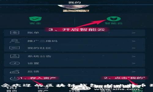 探索2023年美国最受欢迎的区块链钱包：从比特币到以太坊的安全之路