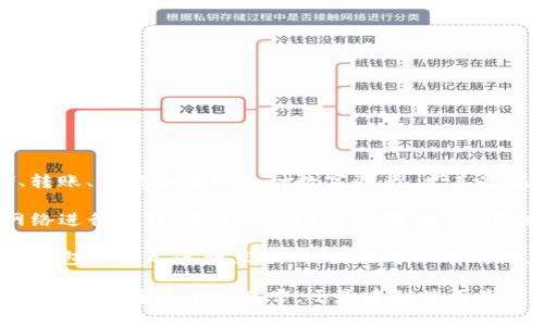 ImToken 是一款广泛使用的数字资产钱包，主要用于管理加密货币资产。它的主要功能包括安全存储、转账、交易和管理各种数字资产，尤其是在以太坊生态系统中的 ERC20 代币。

关于 ImToken 是否是离线钱包的问题，答案是：ImToken 主要是一个热钱包（即在线钱包），它通过网络进行操作。尽管 ImToken 提供了相对较高的安全性，例如私钥本地存储、去中心化管理等功能，但它还是需要网络连接才能使用其各种服务。

对于存储大量资产或长期不需要频繁交易的用户，离线钱包（如硬件钱包）可能会是更安全的选择。这类钱包完全不连接互联网，因此可以有效防止黑客攻击。

总结一下，ImToken 不是离线钱包，而是一个功能强大的在线热钱包，适合日常交易和资产管理，但对于长时间存储资产而言，还是建议使用离线钱包来确保安全性。