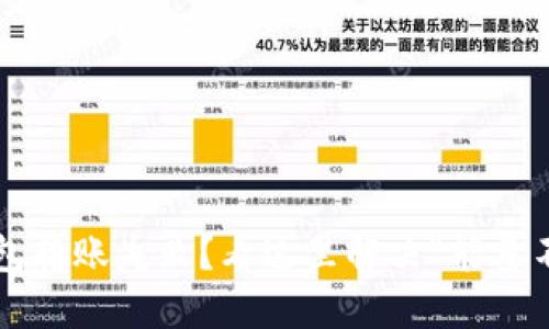 ImToken钱包转账失败?看这里解决“能量不足”的困扰!