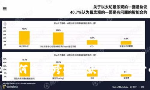 区块链钱包如何重塑跨境汇款：全球支付的未来已来