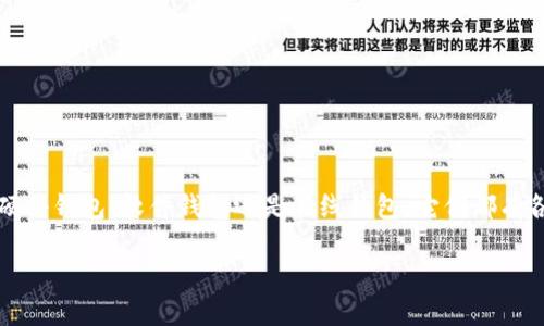 当然可以谈论以太坊钱包！以太坊钱包是用于存储以太坊（ETH）及其相关代币的工具，用户可以通过这些钱包管理自己的数字资产。无论是硬件钱包、软件钱包还是在线钱包，它们都有各自的特点和用途。不同类型的钱包提供不同级别的安全性和便利性。你可以选择适合自己需求的钱包类型来存储和交易以太坊及其代币。 

如果你需要更深入的信息或有特定问题，请告诉我！