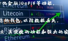 ImToken是一款非常流行的数