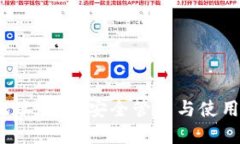 以太坊钱包地址：如何安