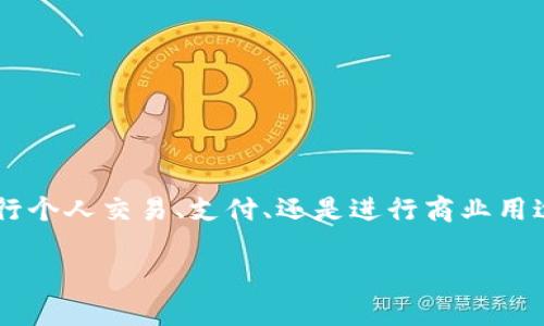 下面是关于如何将USDT直接转账到其他钱包的详细介绍。我将为您提供信息和步骤，确保您在进行转账时能够顺利完成。

什么是USDT？
USDT（Tether）是一种基于区块链的稳定币，它的价值通常与美元1:1挂钩。USDT的目的是提供一种稳定的加密货币选项，方便用户在加密市场中交易、储存价值。由于其稳定性，许多人选择使用USDT进行投资或转账，而不是其他波动较大的数字货币。

为什么选择直接转账USDT？
直接将USDT转账到其他钱包的好处诸多。首先，速度快、费用低。与传统银行转账相比，区块链转账往往可以在几分钟内完成，费用一般也较低。此外，直接转账还可以保护用户的隐私，避免传统金融系统监控交易。

转账前的准备事项
在进行USDT转账之前，有几件事需要确保：首先，确认您自己钱包内有足够的USDT余额。其次，确保您获取并确认了接收方的钱包地址——这一点尤为关键，因为一旦输入错误，资金可能会永久丢失。最后，了解您使用的区块链网络（如Ethereum、Tron等），因为USDT可能在不同网络上表现不同。

如何将USDT转账到别人钱包的步骤
以下是将USDT转账到其他钱包的具体步骤：

步骤1：选择钱包
选择一个支持USDT的数字钱包。常见的选项包括硬件钱包（如Ledger、Trezor）、软件钱包（如Trust Wallet、Exodus）和交易所钱包（如Binance、Coinbase）。

步骤2：登录您的钱包
登录到您的数字钱包。根据钱包的不同，您可能需要输入密码、手机验证码或使用其他形式的身份验证。

步骤3：找到转账功能
在钱包中寻找转账或发送的选项。一般来说，这些选项都相对明显，您可以在主页或钱包余额页面找到。

步骤4：输入接收方地址
在转账界面中，输入接收方的USDT钱包地址。务必仔细核对这一地址，因为链上的交易是不可逆的，任何错误都可能导致资金的损失。

步骤5：输入转账金额
输入您想要转账的USDT金额。此时，您也应该看到由于转账所需的手续费，这个费用通常会根据网络的拥堵情况而有所变化。

步骤6：确认交易
在输入完所有信息后，系统会提供一次确认页面。在这个页面上，再次核对接收方地址和转账金额是否正确，然后点击确认或发送。

步骤7：查看交易记录
在转账完成后，您可以在您的钱包交易记录中查看此次交易。此时，您也可以使用区块链浏览器（如Etherscan或Tronscan）来监测该笔交易的状态，确认是否到账。

转账时的注意事项
1. 确保地址正确...这一点非常重要。
2. 了解当前网络的手续费，并在转账时选择适当的速度。
3. 不要在公共Wi-Fi网络中进行交易，确保您处在安全的网络环境下。
4. 如果您是第一次转账，考虑少量测试交易，以确保流程顺利。

总结
将USDT直接转账到其他钱包是一个便捷的过程，但在操作时需要仔细核对信息，以防经研发错信息而导致资金损失。无论您是进行个人交易、支付、还是进行商业用途，掌握这一流程无疑会使您的数字货币体验更加顺畅。

希望以上信息能帮助您顺利完成USDT的转账。如果还有其他问题，欢迎进一步咨询！