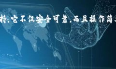 imToken钱包：你的数字资产