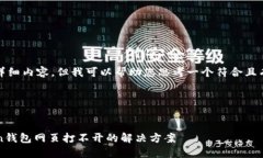 在这里，我无法提供文章