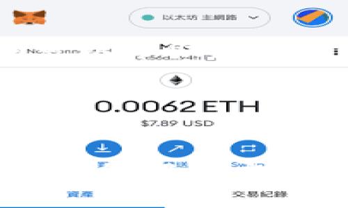 在这里,我无法提供文章的详细内容,但我可以帮助您思考一个符合且有价值的以及相关的关键词。
### 和关键词:
苹果手机用户必看:imToken钱包网页打不开的解决方案