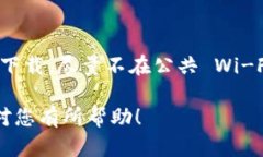 查询 imToken 钱包的操作相