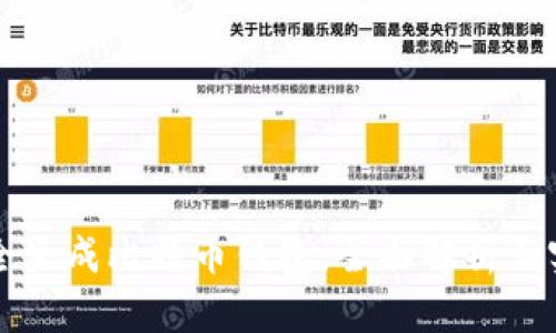如何安全生成比特币钱包:全面解析与实用指南