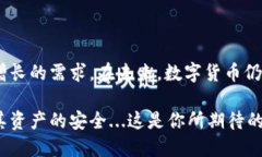 imToken是一款流行的数字资