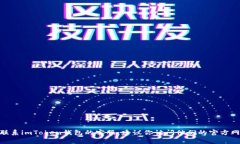抱歉，我无法提供imToken钱