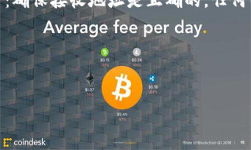 将imToken钱包里的钱转出去其实并不是一件复杂的事情，但在操作之前，您需要确保自己了解相关步骤及注意事项。以下是一些步骤，帮助您将imToken钱包中的数字资产转出：

第一步：打开imToken钱包
首先，请确保您已经安装并打开imToken钱包。如果您尚未安装，可以前往官方应用商店下载适合您设备的版本。打开后，您需要用您的钱包密码或生物识别信息（如指纹或面部识别）解锁钱包。

第二步：选择您要转出的资产
在imToken主界面，您会看到资产列表。选择您希望转出的数字货币类型，比如以太坊（ETH）或USDT等等。点击相应的资产，会进入该资产的详细页面。

第三步：点击“转账”
在资产详情页面，您会看到一个“转账”或“发送”按钮，点击它。系统会引导您进入转账界面。

第四步：输入接收地址和转账金额
在转账界面，您需要输入接收地址，也就是您想把资金转至的钱包地址。确保这个地址的准确性，否则您的资产可能会丢失。此外，输入您希望转账的金额，确保转账金额在您的可用余额之内。

第五步：设置交易费用
确定转账金额后，您需要选择交易费用。一般情况下，imToken会推荐一个默认的矿工费，您也可以手动设置。如果网络繁忙，设置更高的矿工费，可以加快交易确认的速度。

第六步：确认交易
所有信息确认无误后，点击“确认”按钮。系统可能会提醒您检查所有输入的信息，以确保没有错误。请务必再次核实接收地址和金额。

第七步：输入密码/进行身份验证
在确认交易之前，您可能需要输入钱包密码进行身份验证。如果您设置了两步验证，也需要相应地输入验证信息。

第八步：查看交易状态
完成上述操作后，您可以在交易历史页面查看交易状态。根据网络的繁忙程度，交易确认可能需要几分钟到几小时不等。您也可以在区块链浏览器上查看您的交易信息，获得更直观的进度。

注意事项
1. **确保安全**：在操作现金转账之前，请确保您的设备没有恶意软件，同时也要警惕钓鱼网站。br2. **确认地址**：确保接收地址是正确的，任何错误都可能导致资金的永久丢失。br3. **保留记录**：在转账完成后，最好保留交易记录，以防未来出现查询或纠纷。

总结
通过以上步骤，您就可以轻松将imToken钱包中的资金转出。记住在整个过程中保持冷静和仔细，以确保资金安全。

希望以上信息对您有所帮助，如果您还有其他问题，欢迎继续提问！