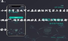 将imToken钱包里的钱转出去
