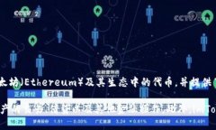 imToken是一款源自中国的数