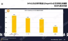 飞狐区块链钱包：你的数